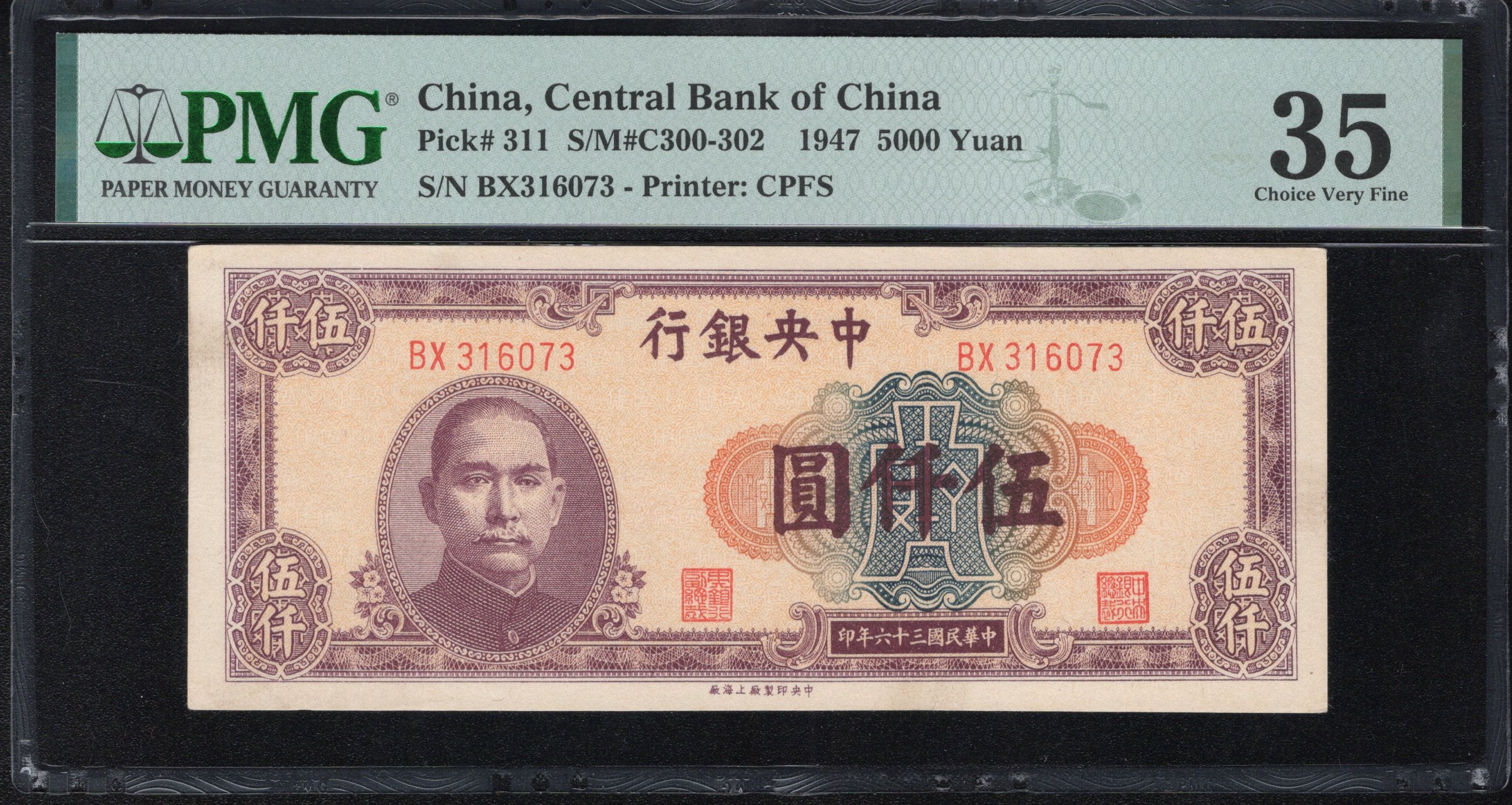 1947 5000 YUAN CENTRAL BANK OF CHINA PMG 35 PICK 311 16073