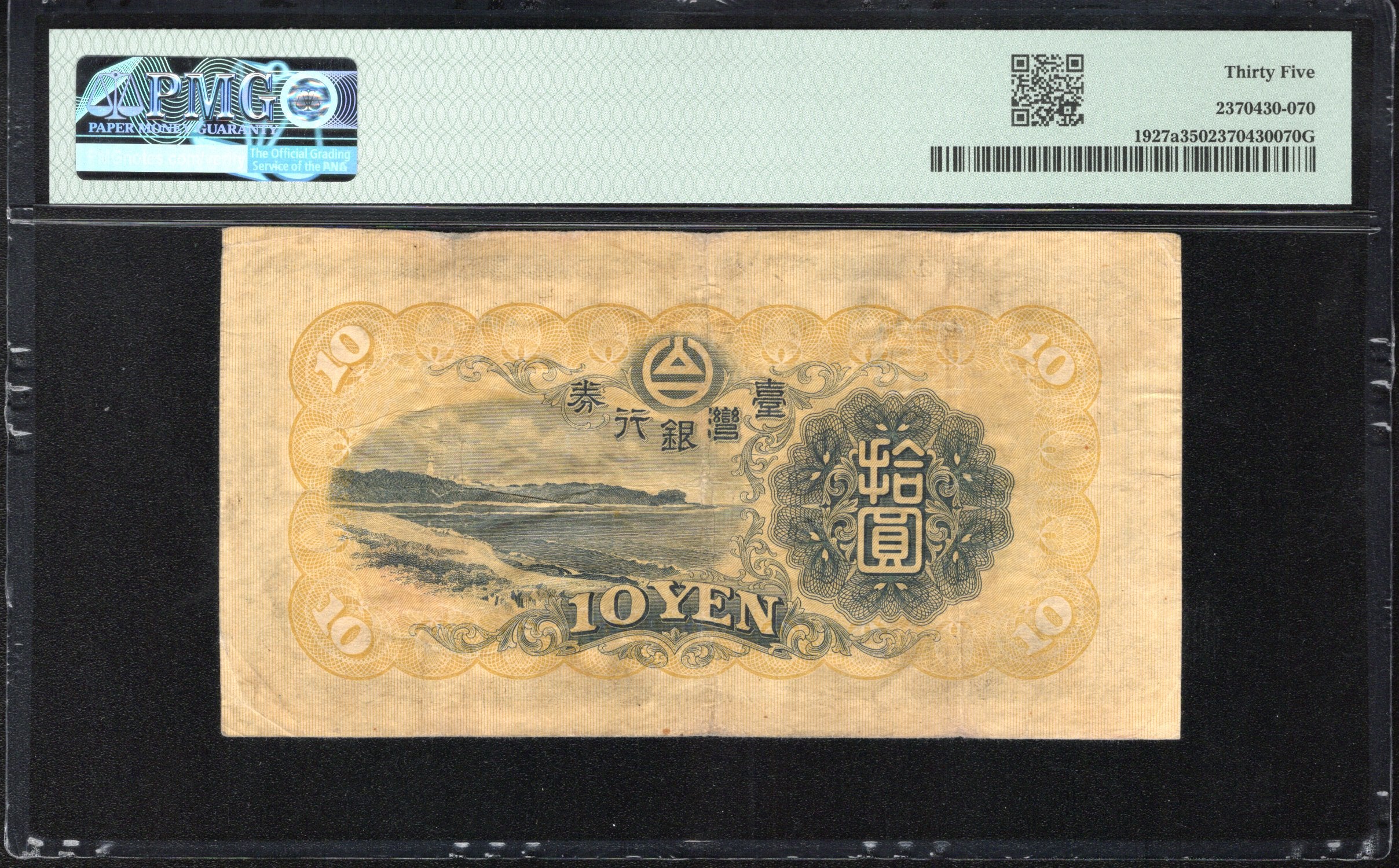 1932 10 YEN BANK OF TAIWAN, CHINA PMG 35 PICK 1927a T7032