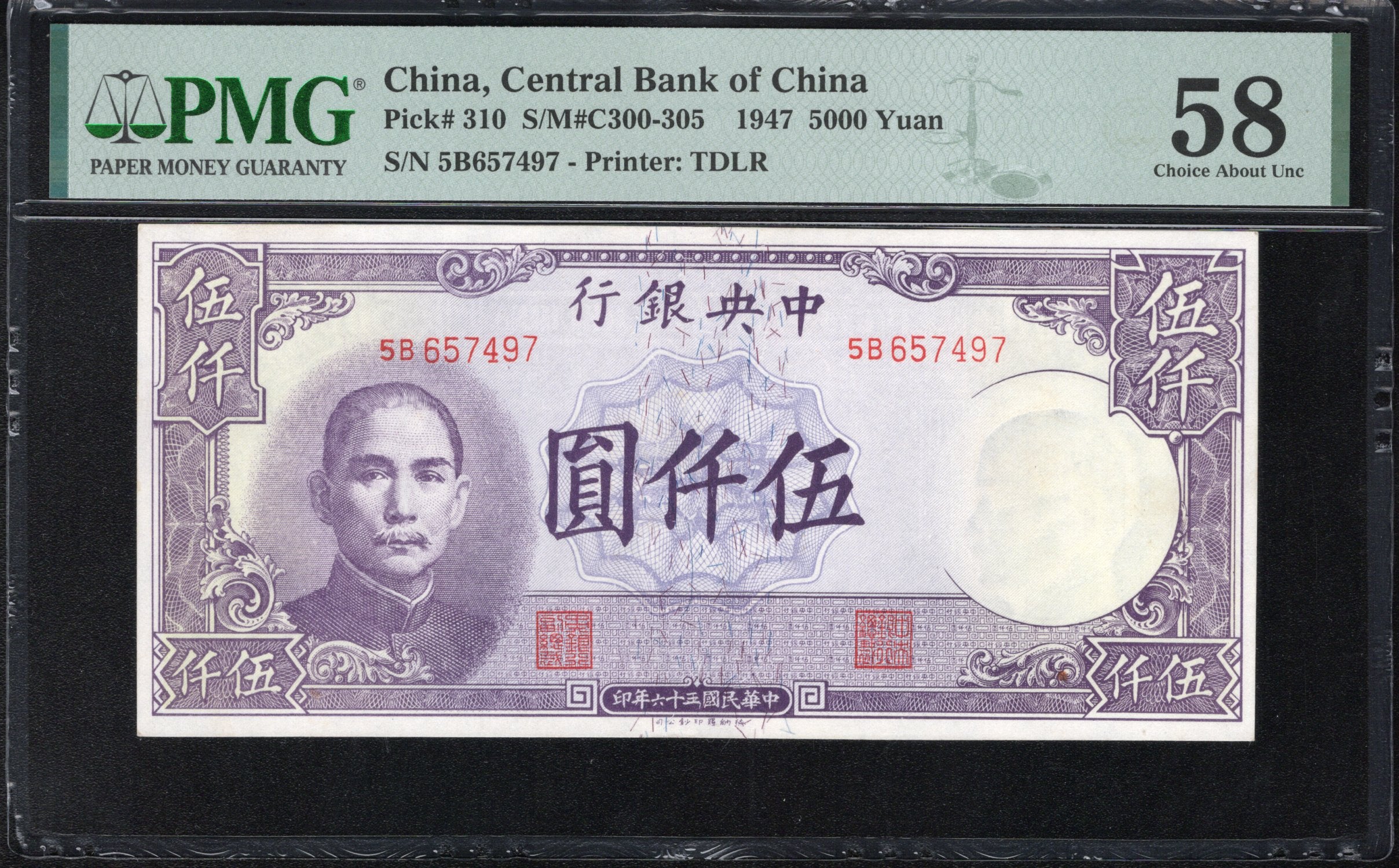 1947 5000 YUAN CENTRAL BANK OF CHINA PMG 58 PICK 310 57497