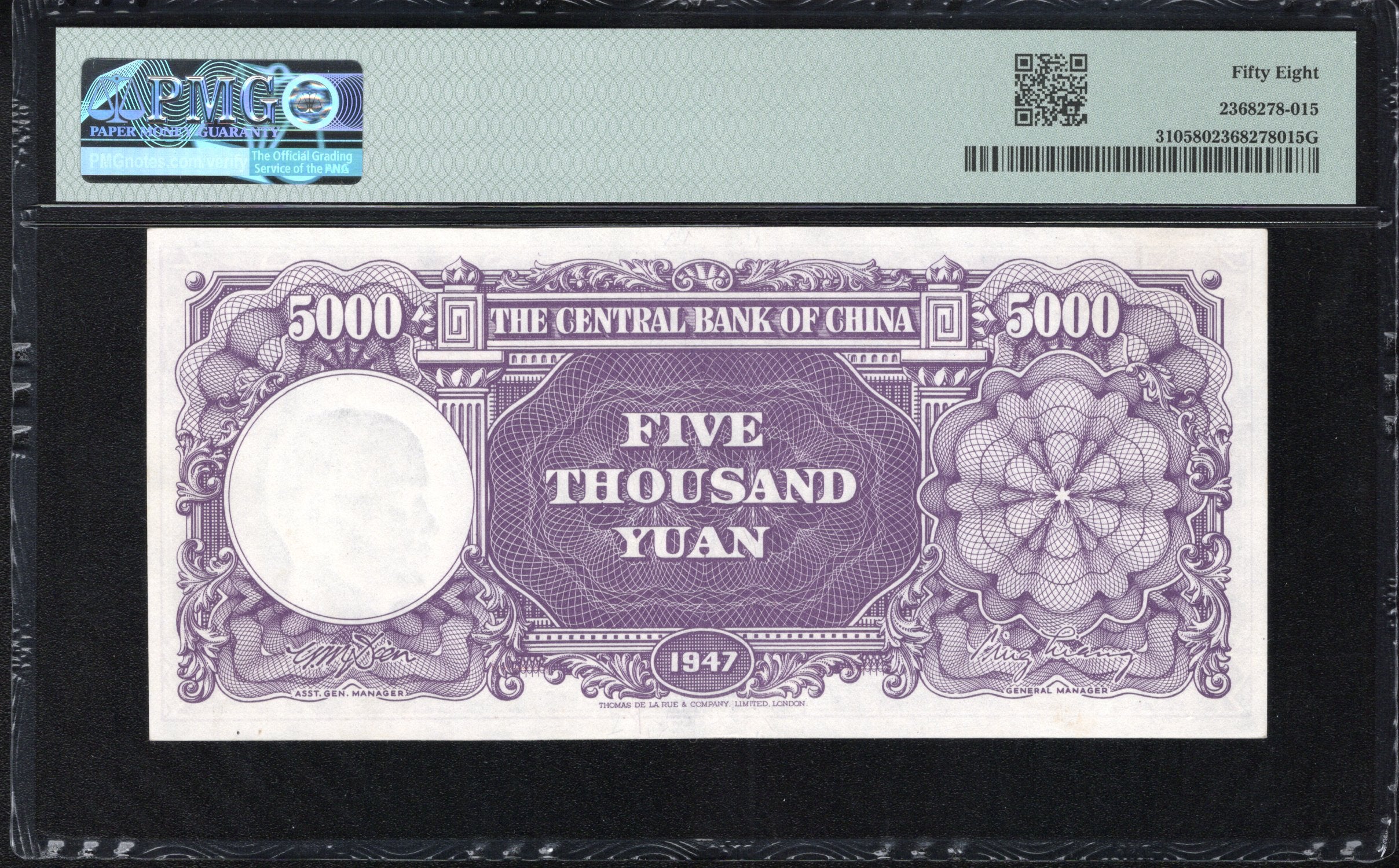 1947 5000 YUAN CENTRAL BANK OF CHINA PMG 58 PICK 310 57497