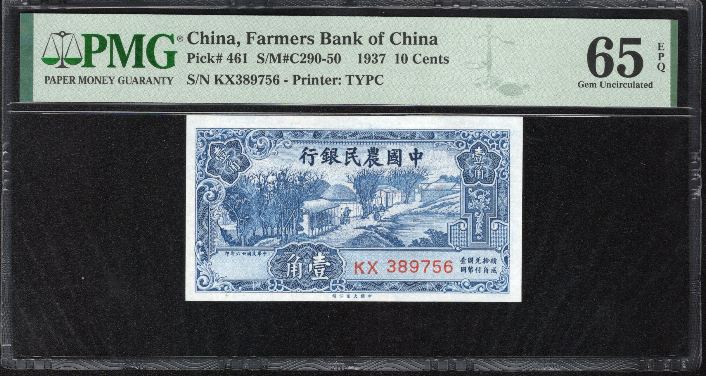 1937 10c FARMERS BANK OF CHINA PMG 65 EPQ PICK 461 89756