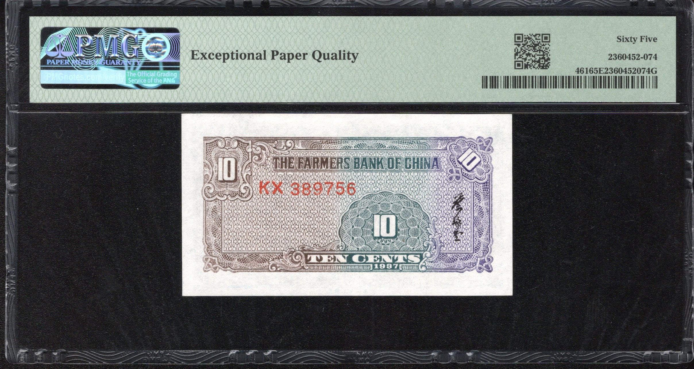 1937 10c FARMERS BANK OF CHINA PMG 65 EPQ PICK 461 89756